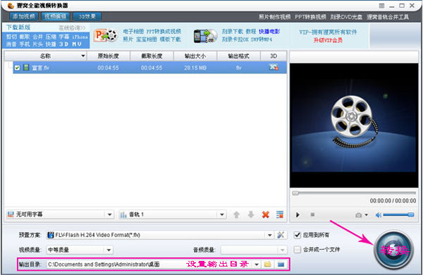 狸窝全能视频转换器消音的相关操作教程