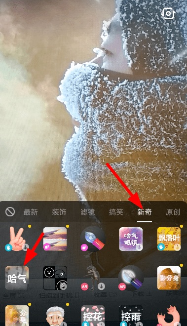 抖音拍出哈气写字视频的基础操作
