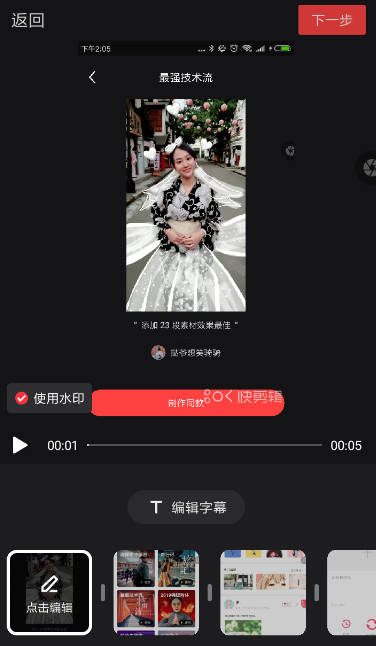 抖音拍出技术流视频的简单操作