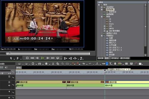 edius为视频进行调色的操作方法