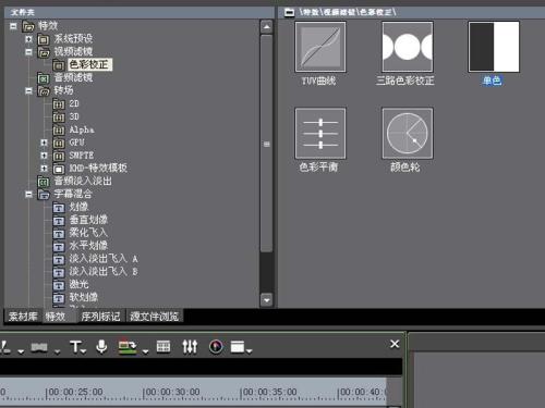 edius为视频进行调色的操作方法