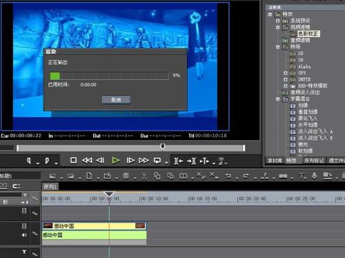 edius为视频进行调色的操作方法