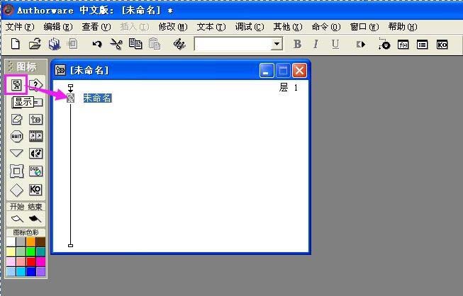 Authorware插入图片的简单操作教程