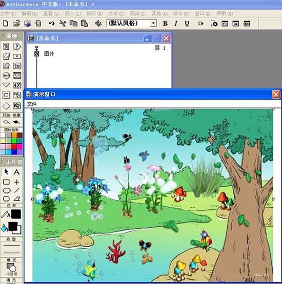 Authorware插入图片的简单操作教程