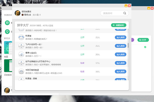 快乐码字拼字的相关操作内容