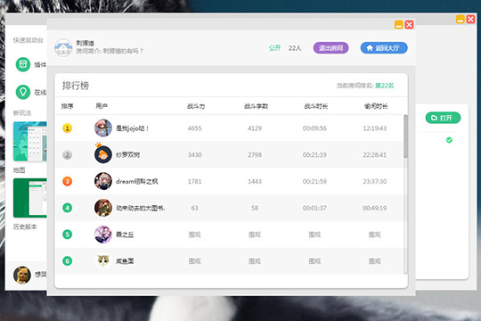 快乐码字拼字的相关操作内容