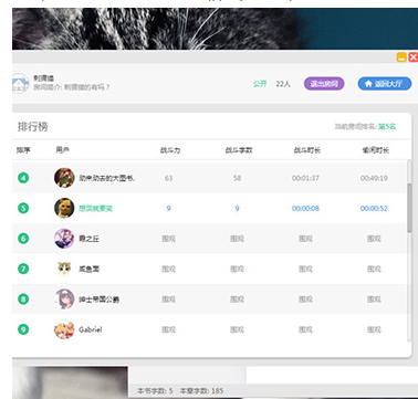 快乐码字拼字的相关操作内容