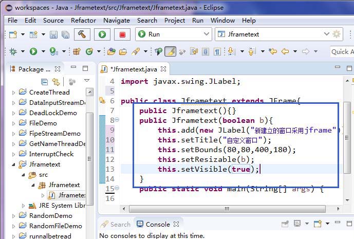 eclipse开发程序建立一个窗口的操作教程