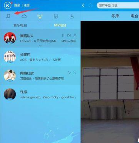 酷狗音乐下载mv电台中歌曲的相关操作方法