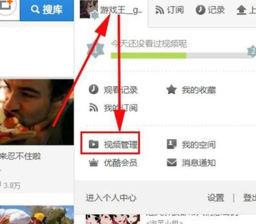 优酷给视频加密的操作步骤