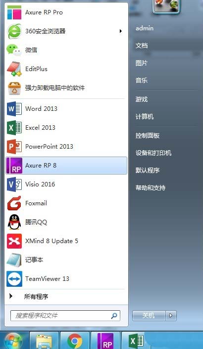 axure制作加减号控制数据效果的详细操作步骤