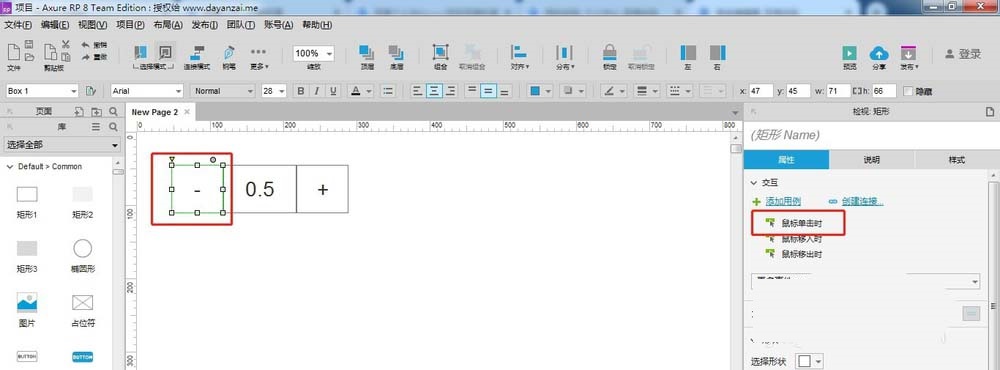 axure制作加减号控制数据效果的详细操作步骤