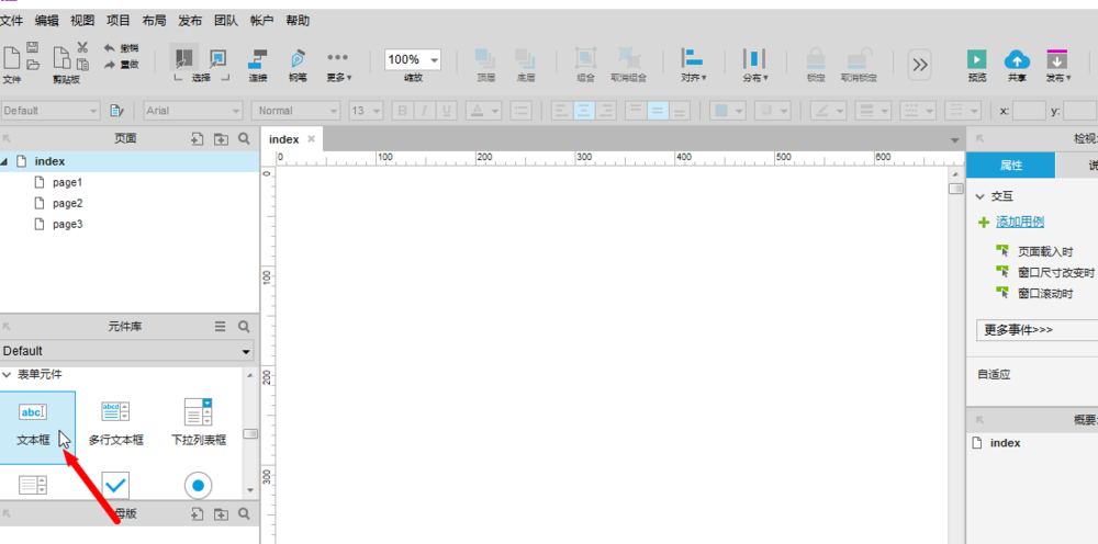 Axure导入本地按钮的相关操作内容