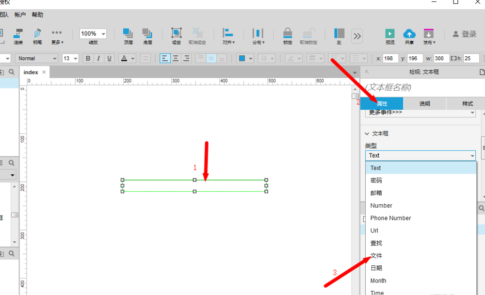 Axure导入本地按钮的相关操作内容