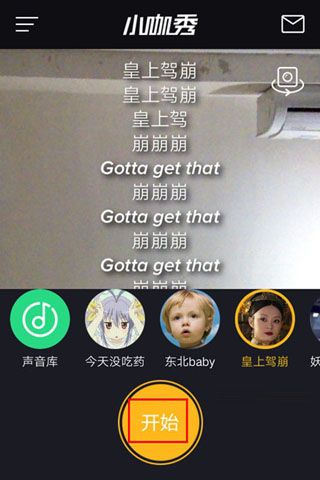 小咖秀设置视频封面的图文操作