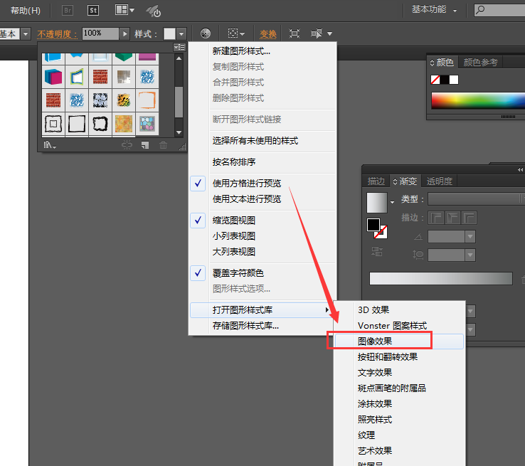 ai制作凹陷效果圆形按钮的相关操作教程
