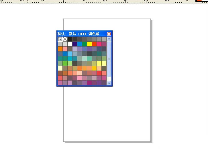 CDR调出颜色调色板的操作教程