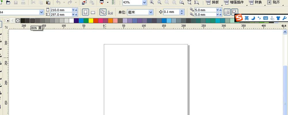 CDR调出颜色调色板的操作教程