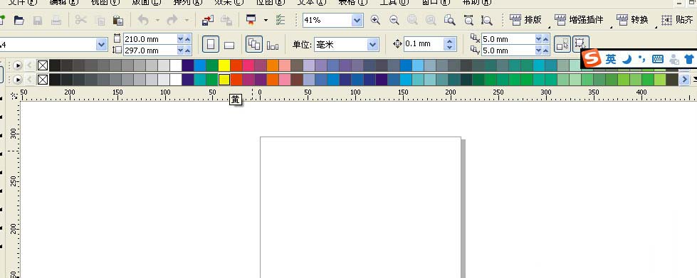 CDR调出颜色调色板的操作教程