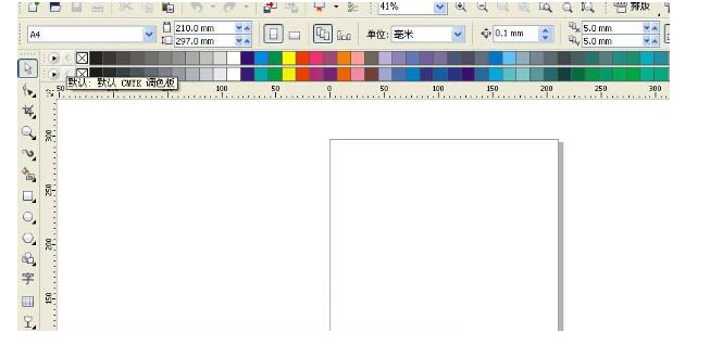 CDR调出颜色调色板的操作教程