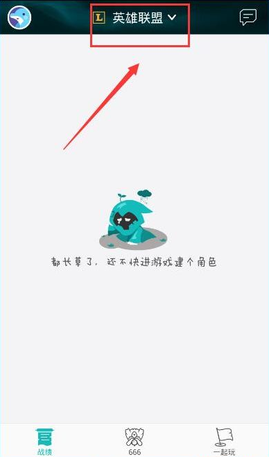 掌上TGP新增角色的基础操作