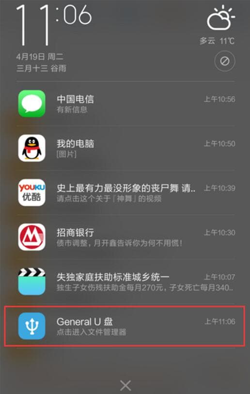 在红米手机中使用otg功能的详细方法