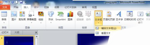 ppt幻灯片制作目录页的详细操作教程