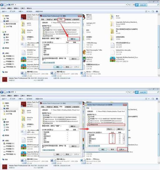 win7电脑设置管理员权限的具体操作步骤
