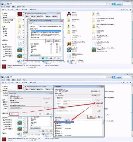 win7电脑设置管理员权限的具体操作步骤