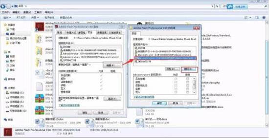win7电脑设置管理员权限的具体操作步骤