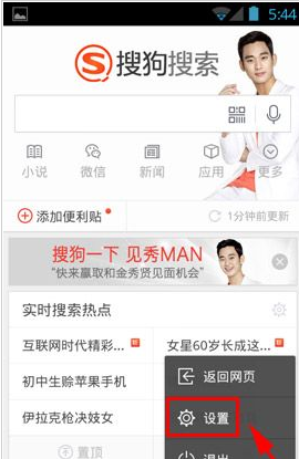 搜狗浏览器取消本地搜索的图文操作