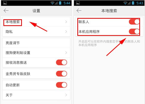 搜狗浏览器取消本地搜索的图文操作