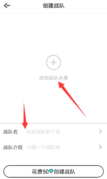 在音遇里创建战队的操作流程