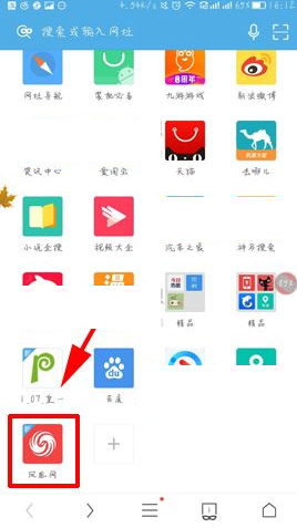 UC浏览器添加主页应用的基础操作