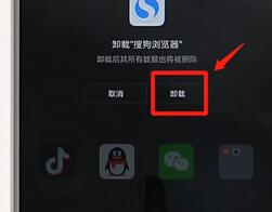 搜狗浏览器进行卸载的操作流程