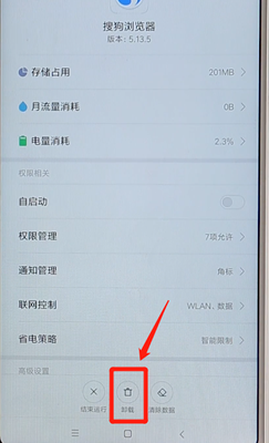 搜狗浏览器进行卸载的操作流程