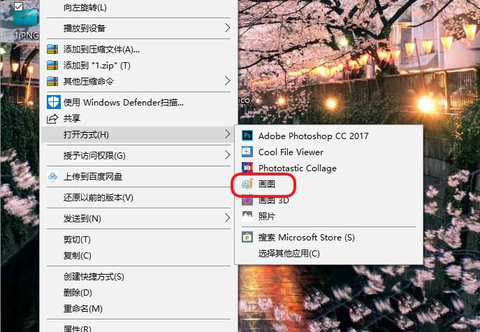 画图工具制作桌面图标的相关步骤