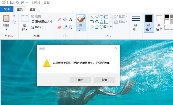 画图工具制作桌面图标的相关步骤