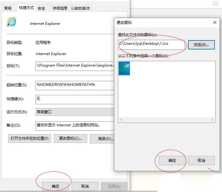 画图工具制作桌面图标的相关步骤
