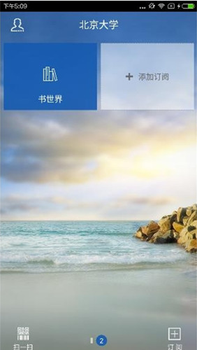 超星泛雅添加课程的基础操作