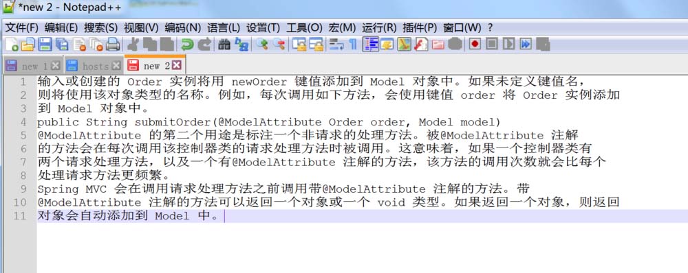 notepad++给选中文字添加颜色的操作流程
