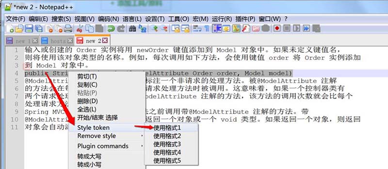 notepad++给选中文字添加颜色的操作流程
