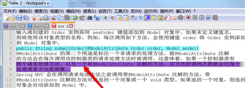notepad++给选中文字添加颜色的操作流程