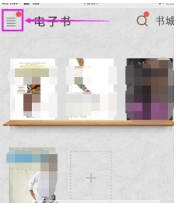 爱阅读查看及导出笔记的图文操作