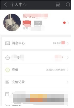 爱阅读查看及导出笔记的图文操作