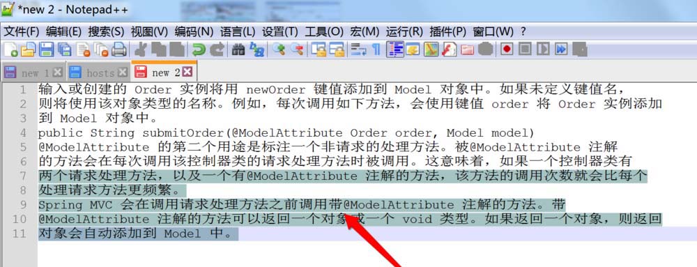 notepad++给选中文字添加颜色的操作流程