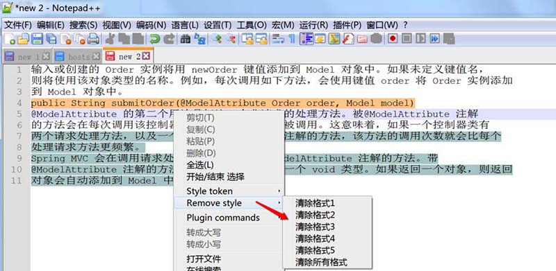 notepad++给选中文字添加颜色的操作流程