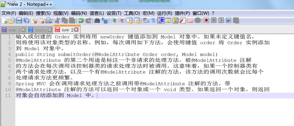notepad++给选中文字添加颜色的操作流程