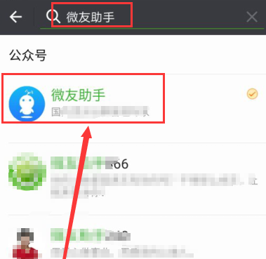 微信群添加机器人的简单操作
