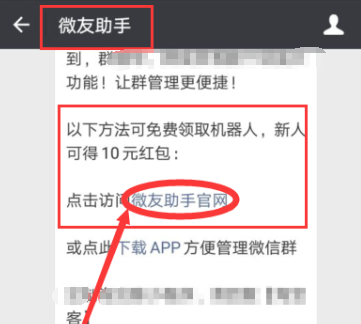 微信群添加机器人的简单操作